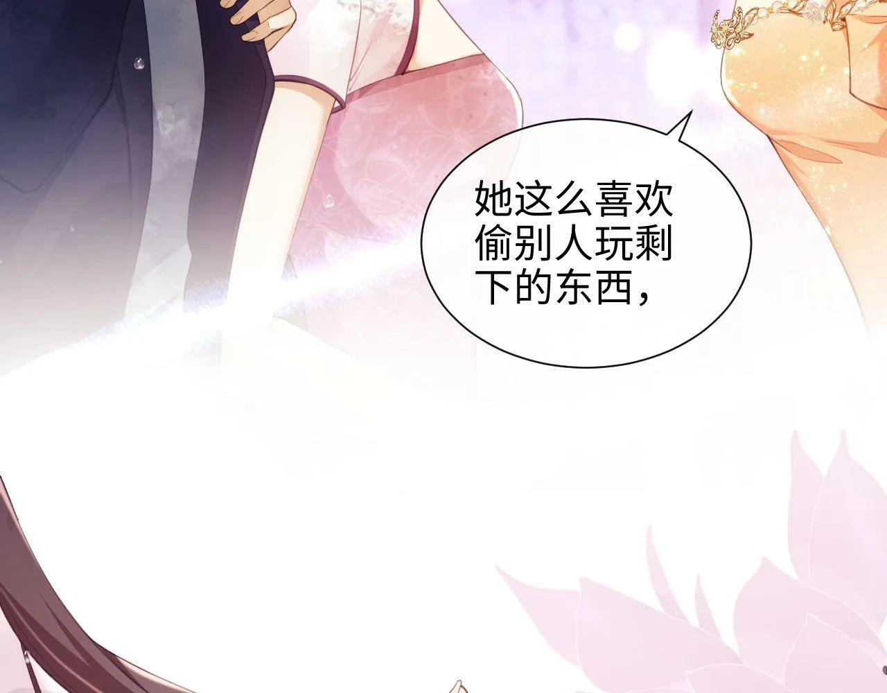 第1话 听说你要搞我？ 第36页