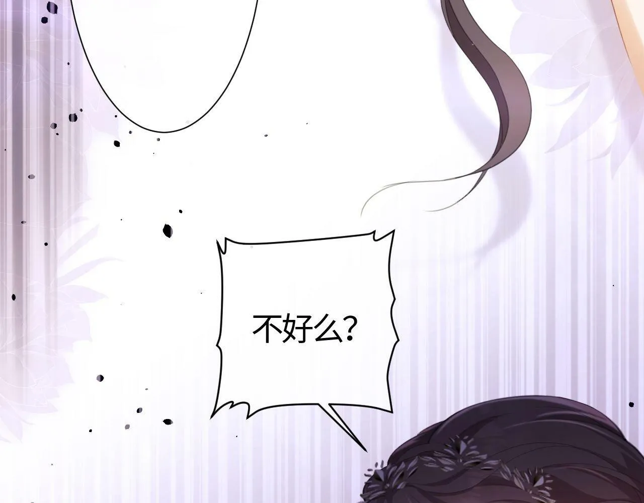 第1话 听说你要搞我？ 第38页