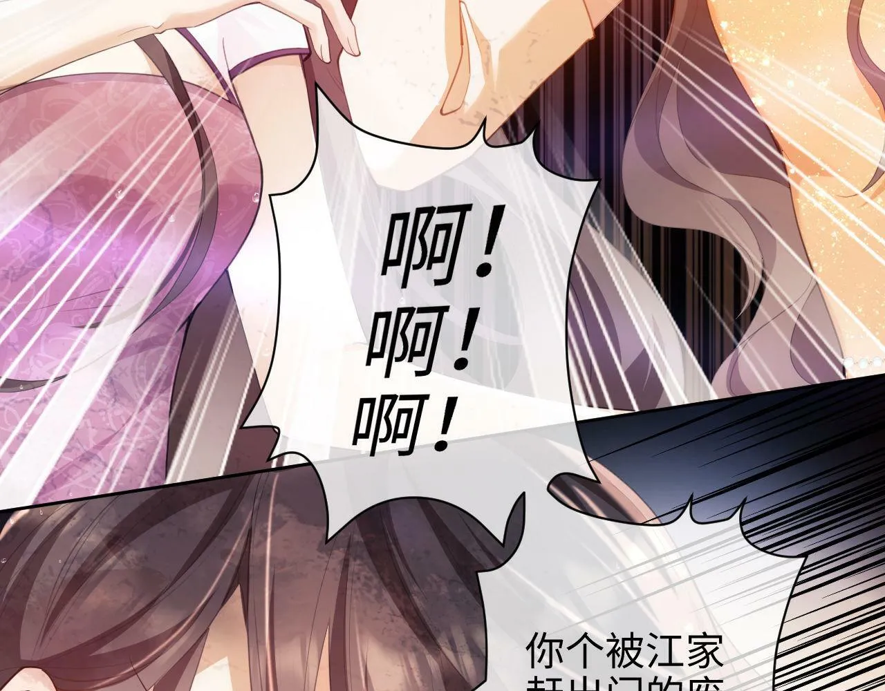 第1话 听说你要搞我？ 第40页