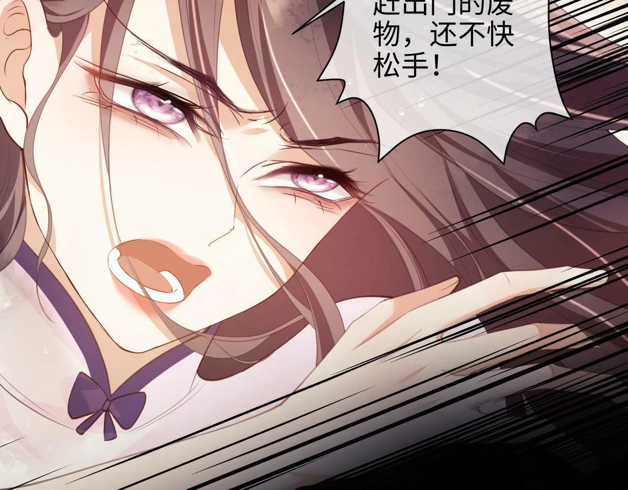 第1话 听说你要搞我？ 第41页