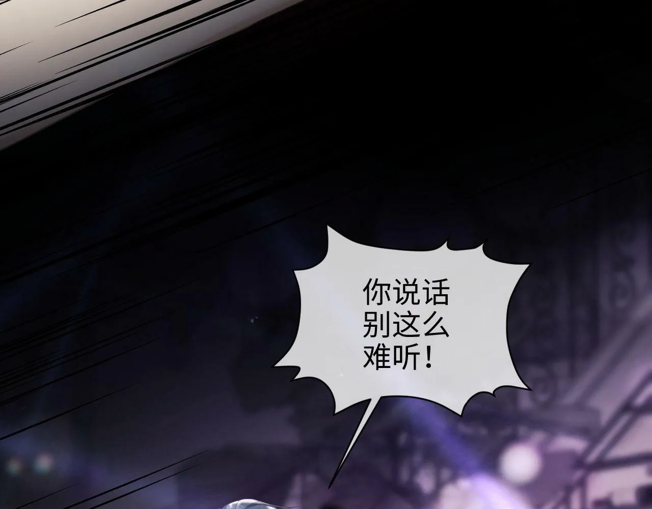 第1话 听说你要搞我？ 第42页