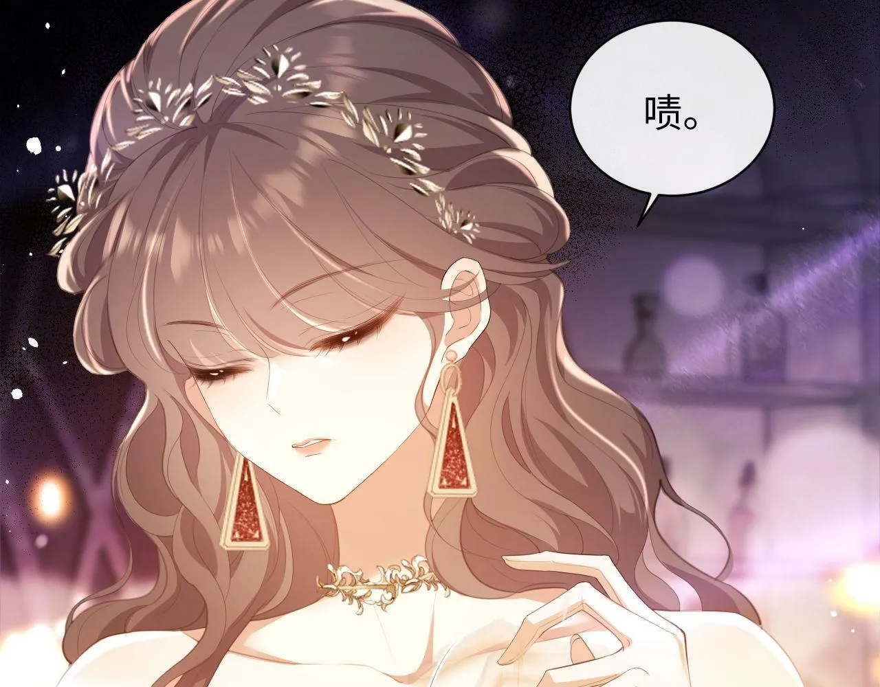 第1话 听说你要搞我？ 第47页