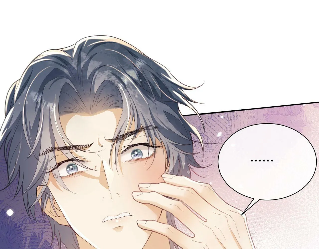 第1话 听说你要搞我？ 第52页