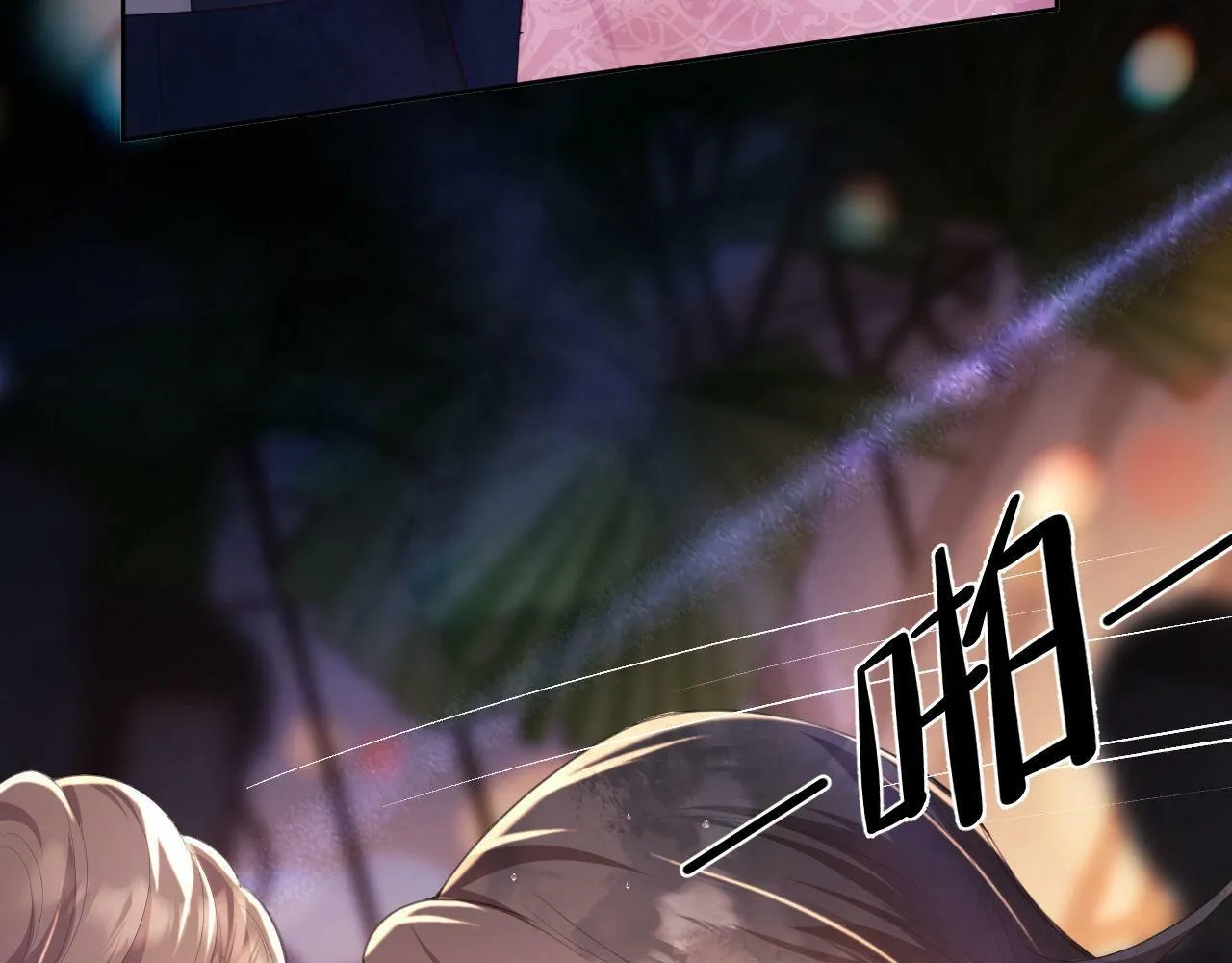 第1话 听说你要搞我？ 第56页