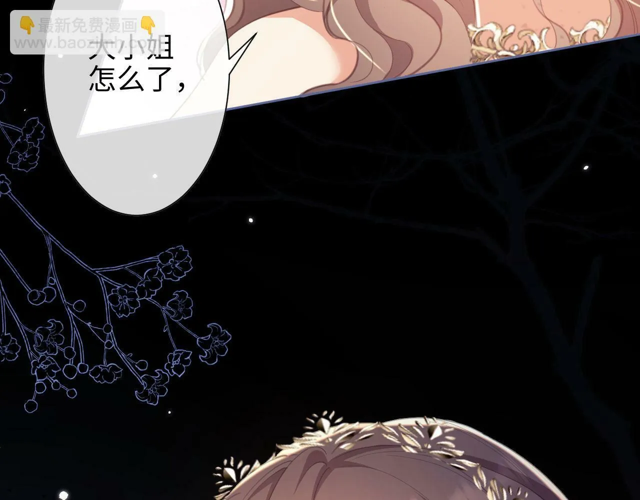 第1话 听说你要搞我？ 第61页