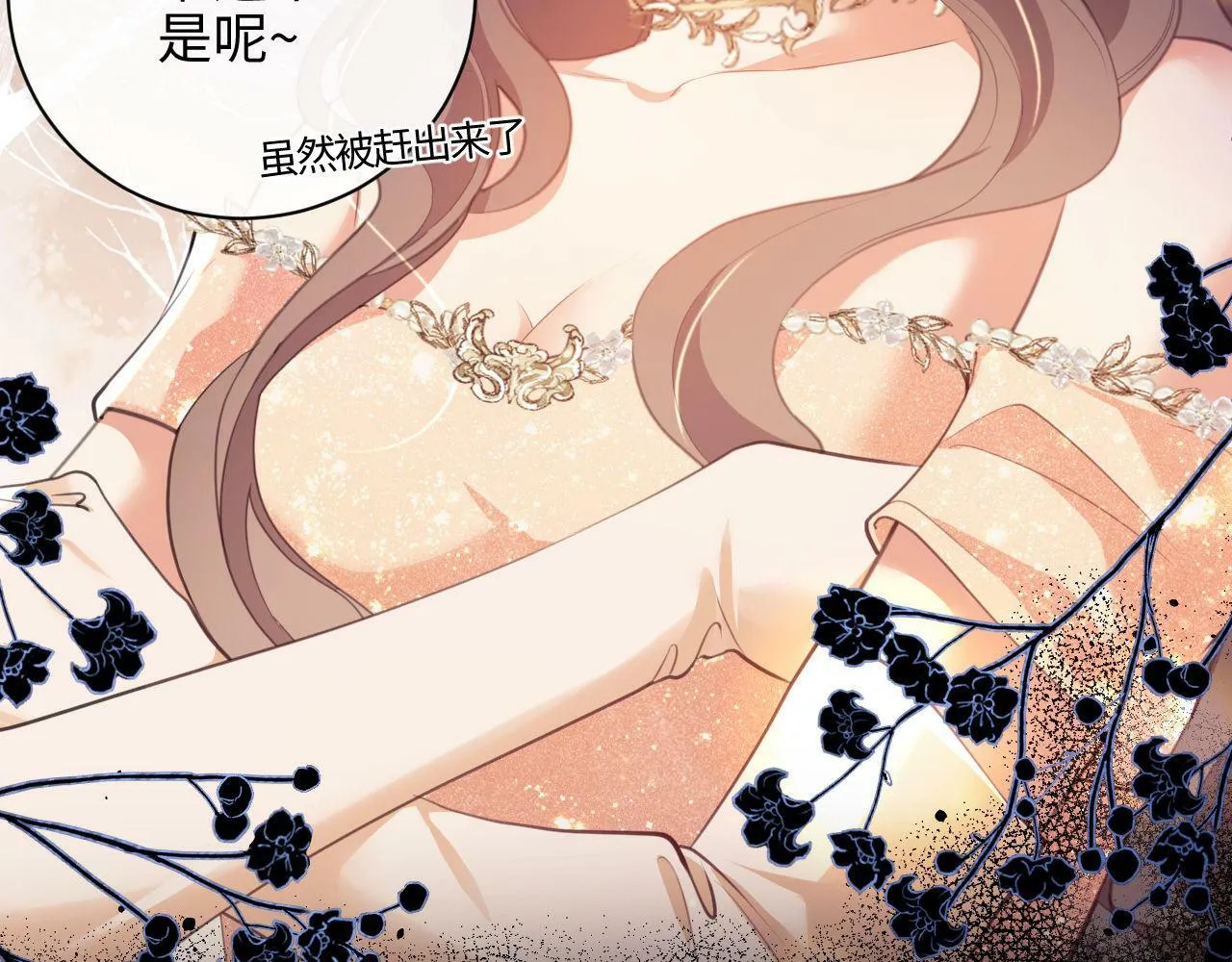 第1话 听说你要搞我？ 第63页
