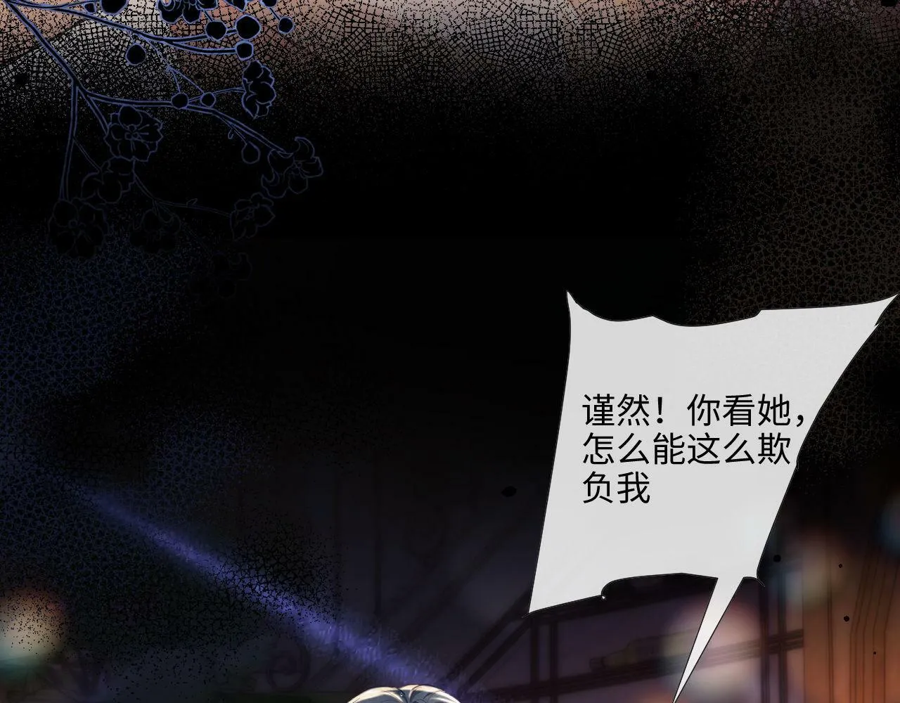 第1话 听说你要搞我？ 第64页
