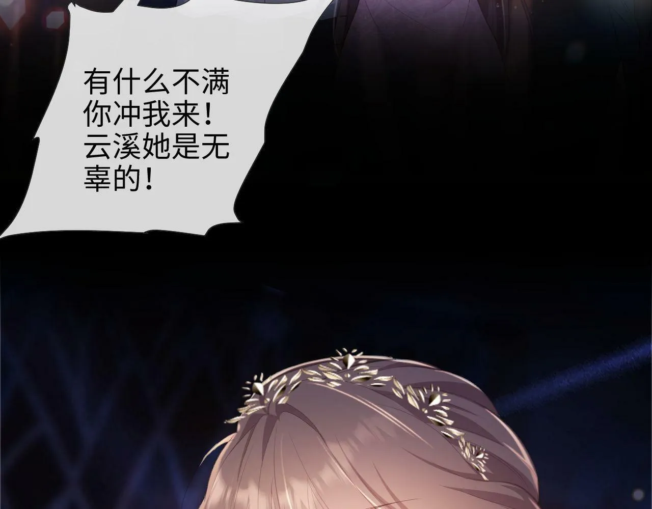 第1话 听说你要搞我？ 第66页