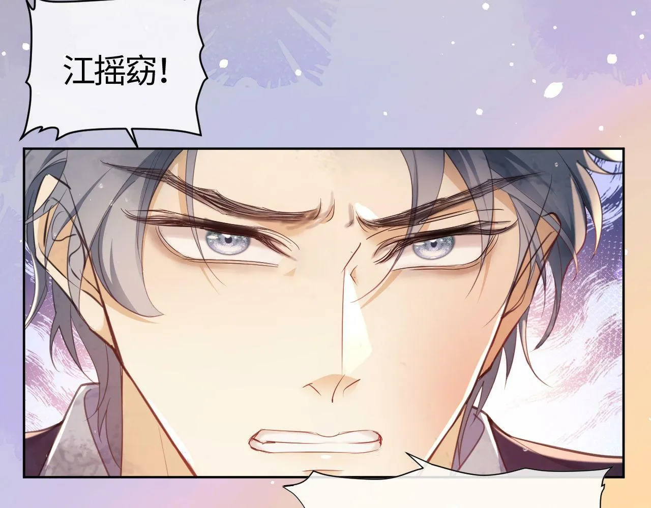第1话 听说你要搞我？ 第69页