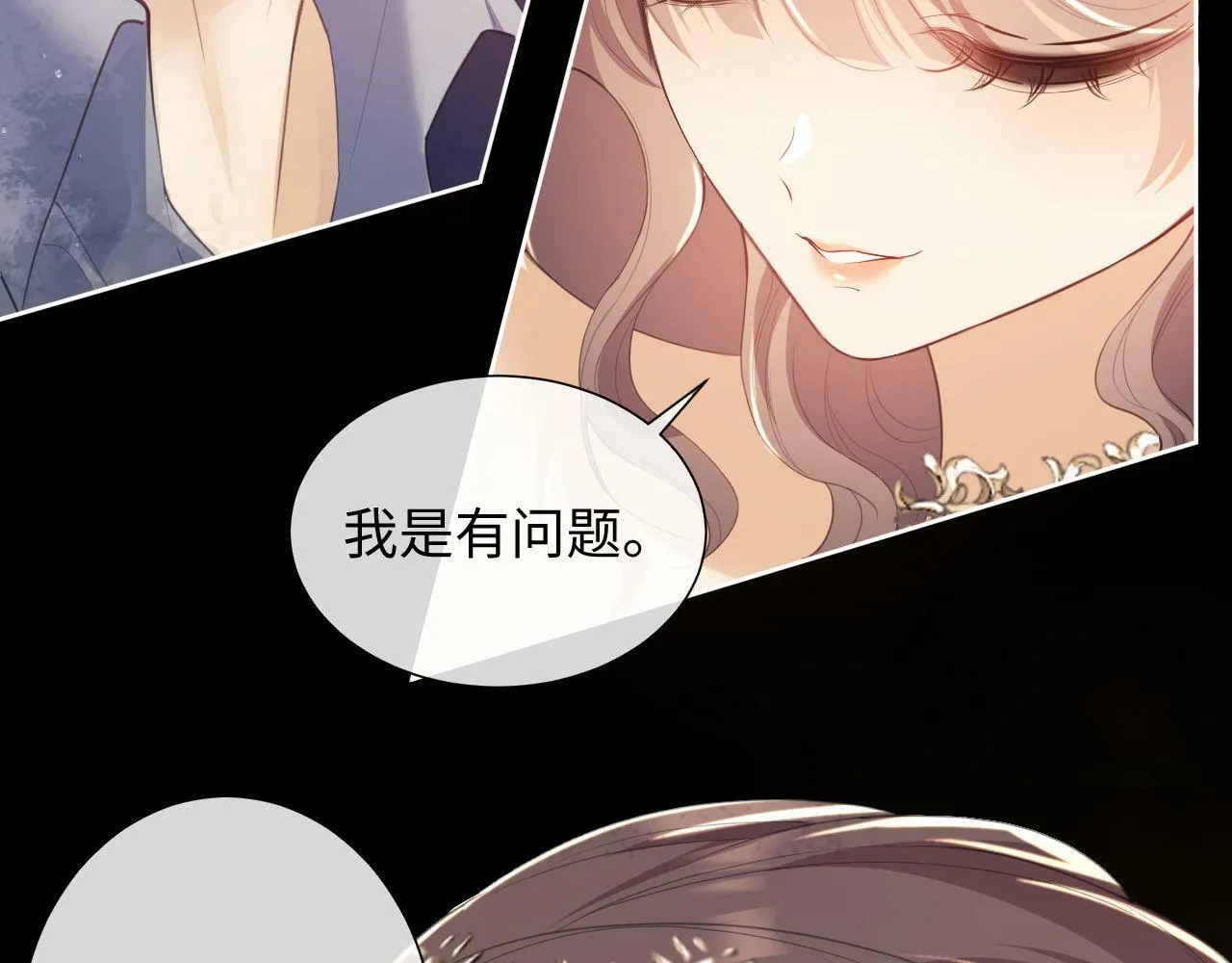 第1话 听说你要搞我？ 第78页