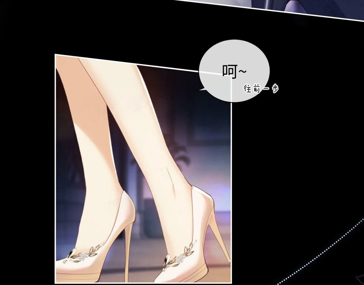 第1话 听说你要搞我？ 第83页