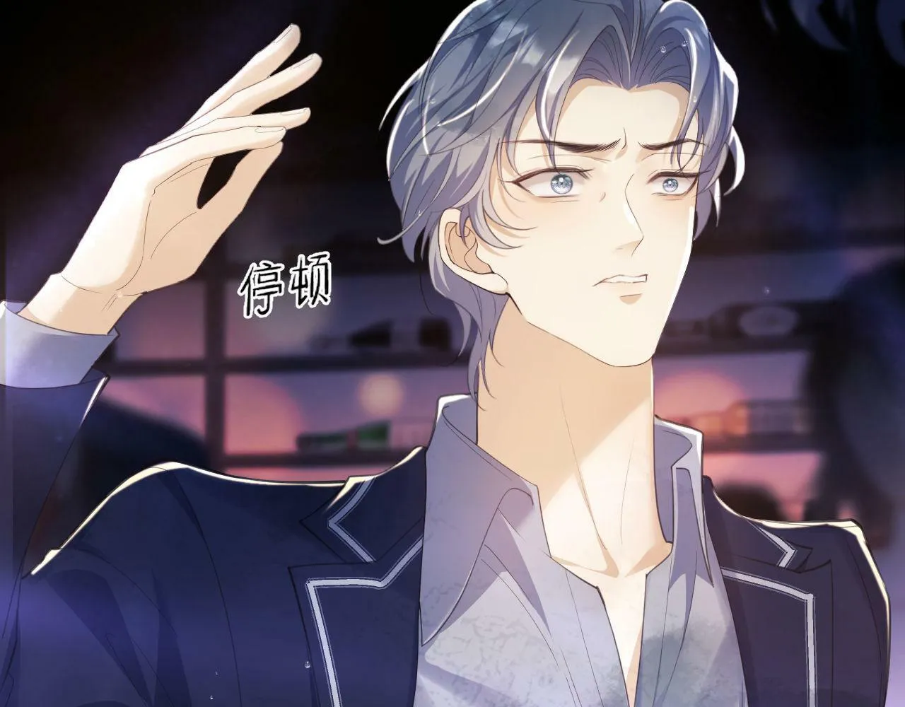 第1话 听说你要搞我？ 第87页