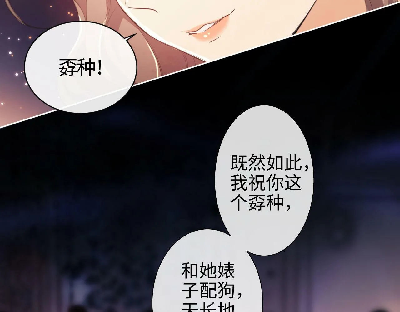 第1话 听说你要搞我？ 第89页