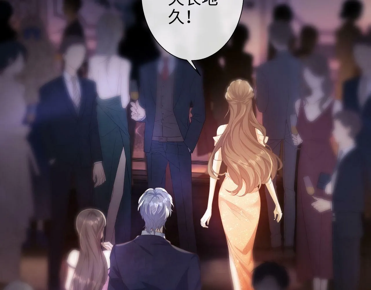 第1话 听说你要搞我？ 第90页