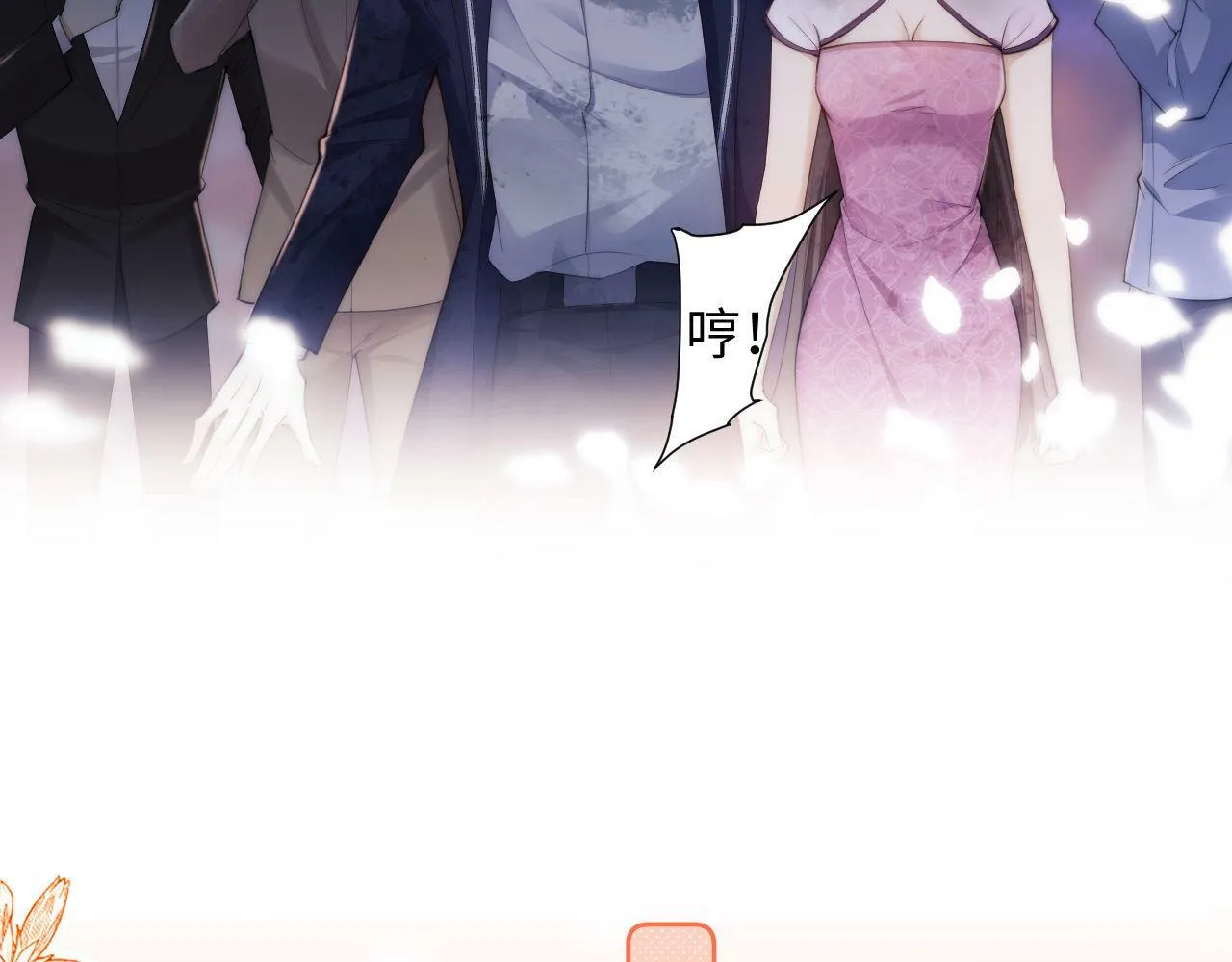 第1话 听说你要搞我？ 第93页