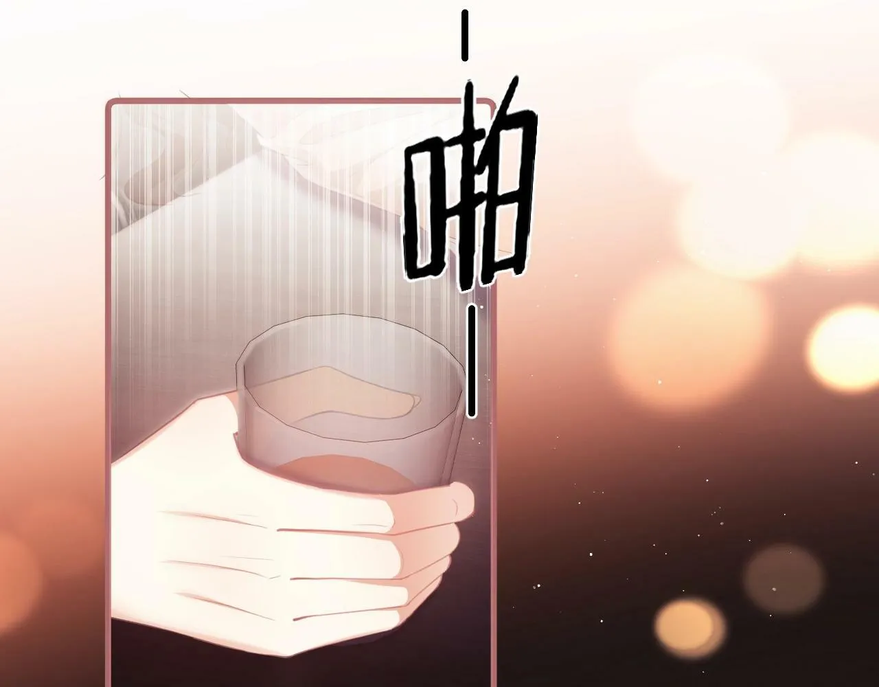 第1话 听说你要搞我？ 第112页