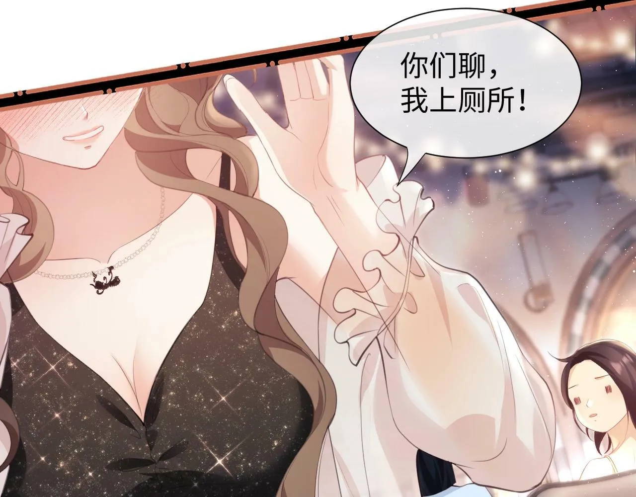 第1话 听说你要搞我？ 第120页