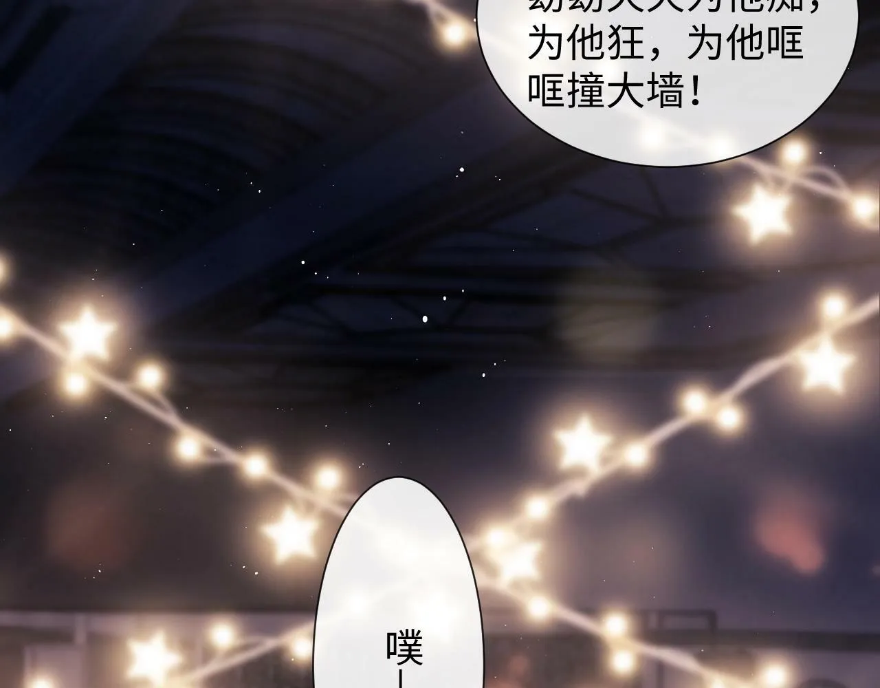 第1话 听说你要搞我？ 第124页
