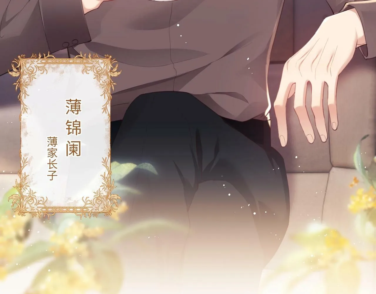 第1话 听说你要搞我？ 第130页