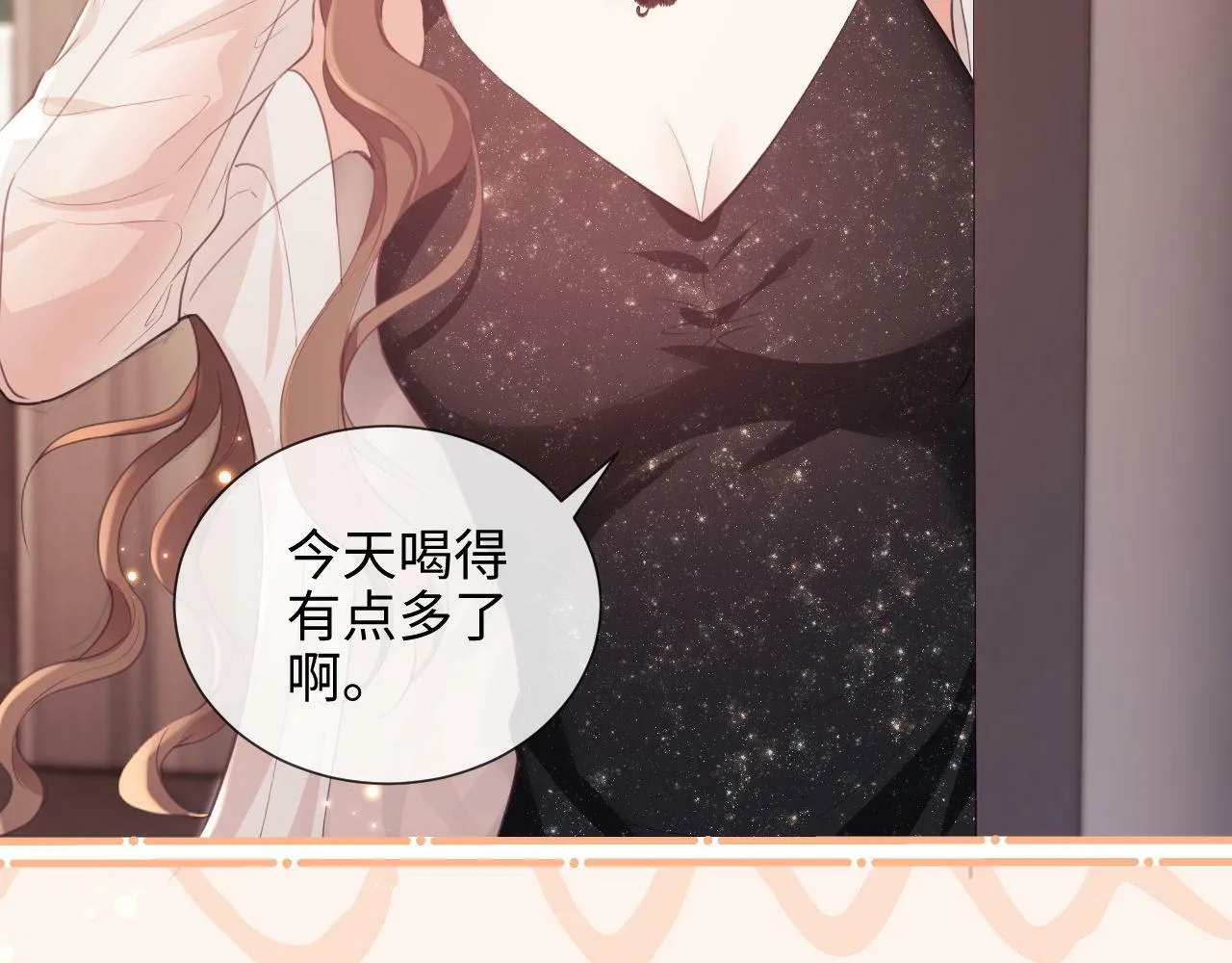 第1话 听说你要搞我？ 第144页