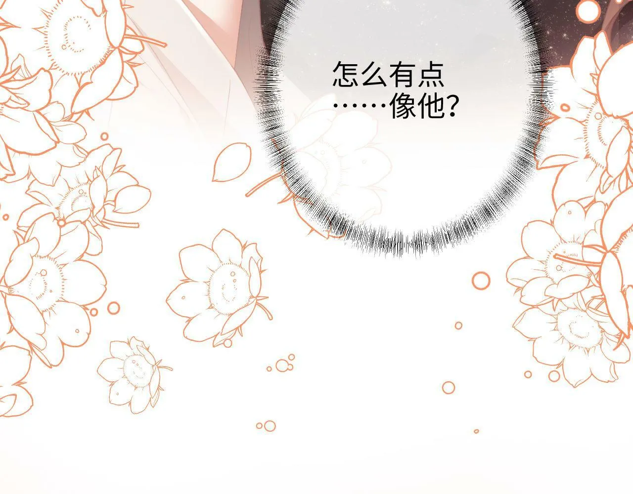 第1话 听说你要搞我？ 第151页