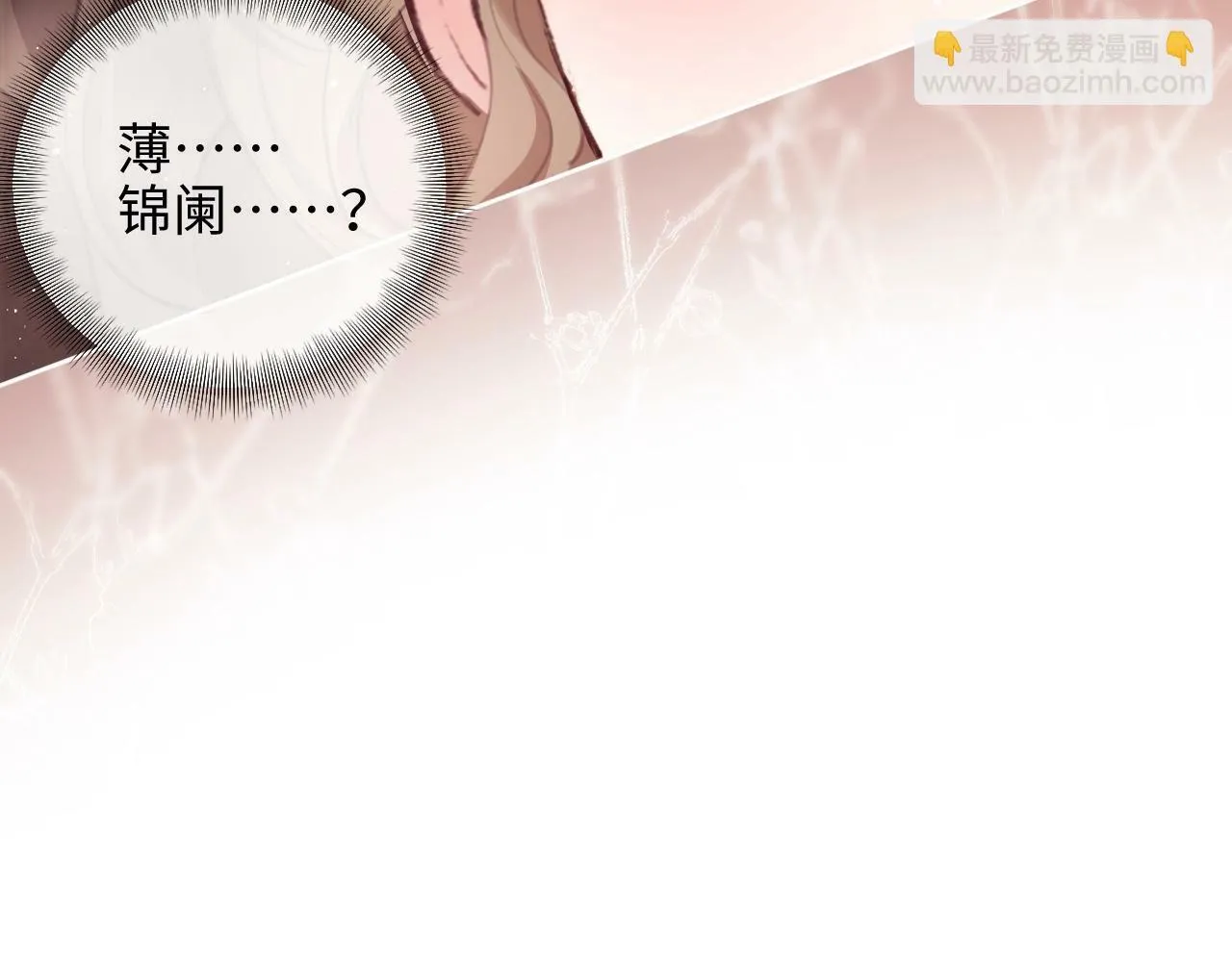 第1话 听说你要搞我？ 第156页