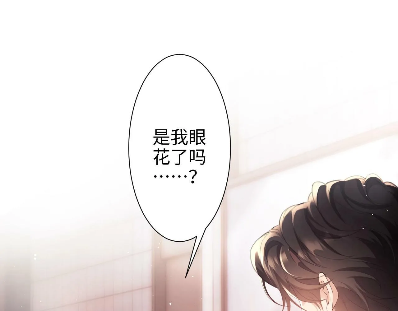 第1话 听说你要搞我？ 第157页