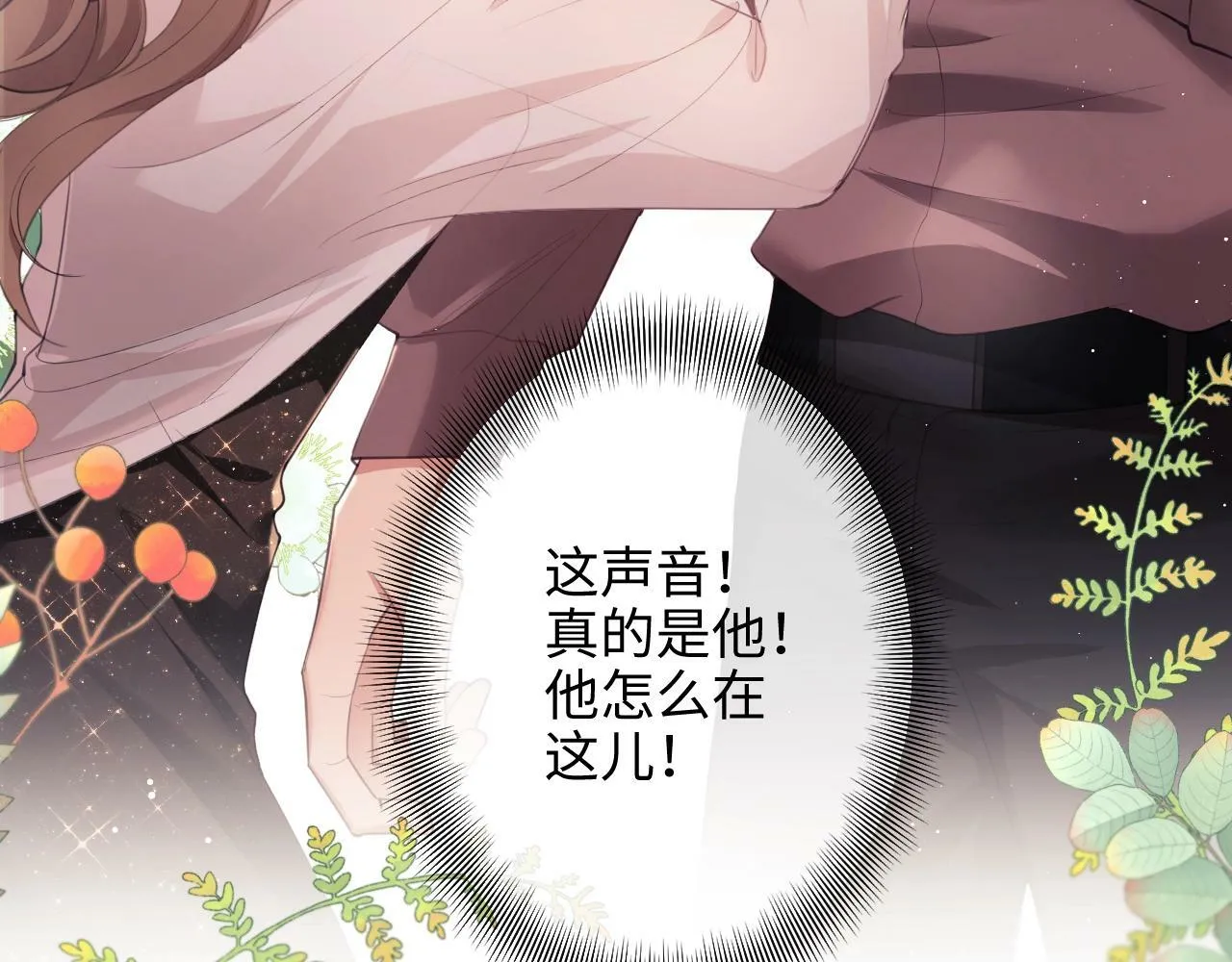 第1话 听说你要搞我？ 第164页