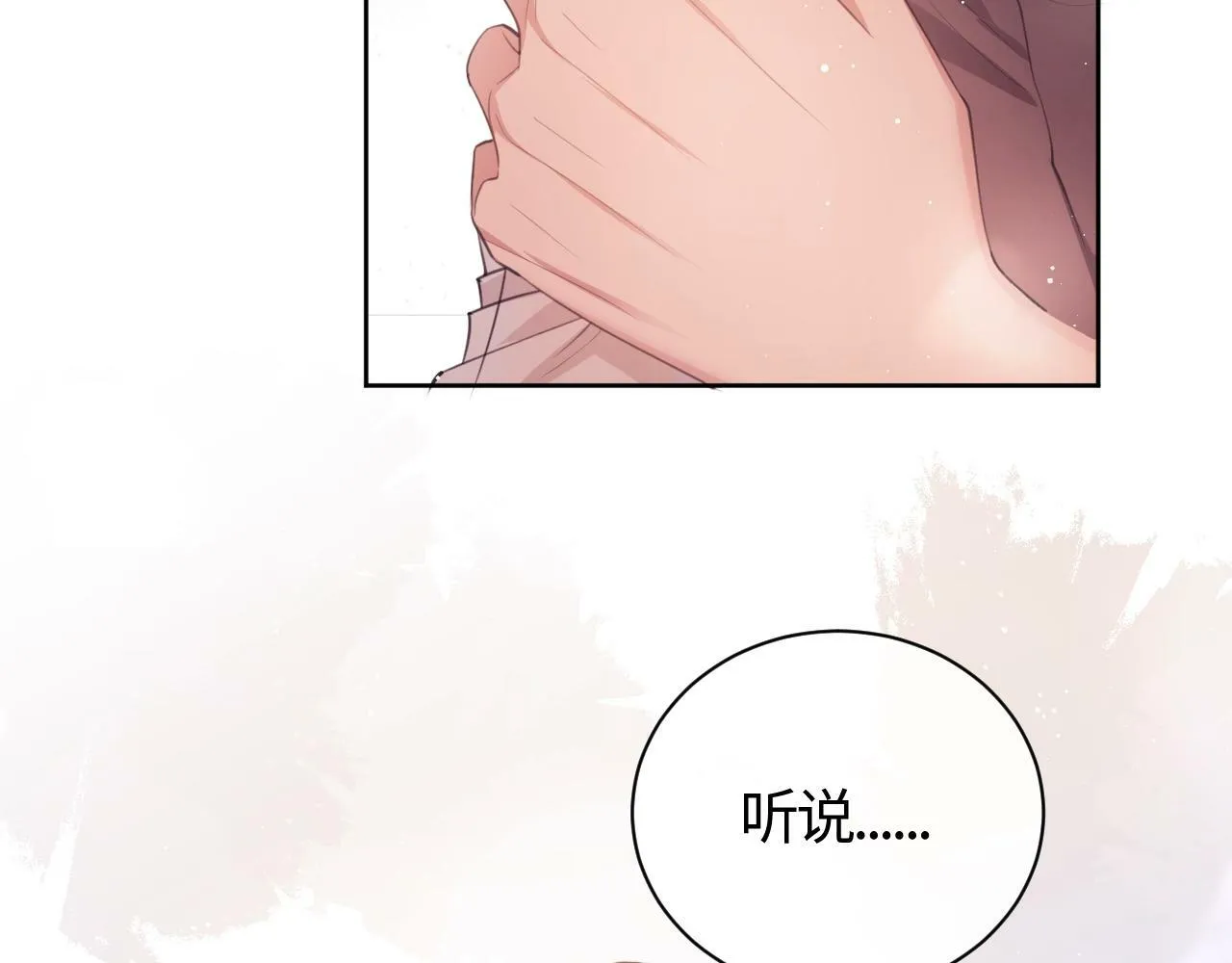 第1话 听说你要搞我？ 第168页
