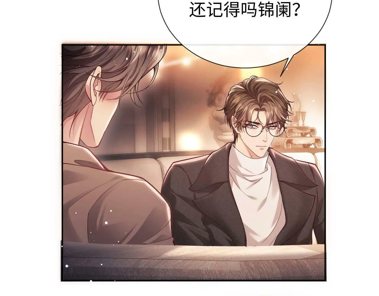 第1话 听说你要搞我？ 第173页