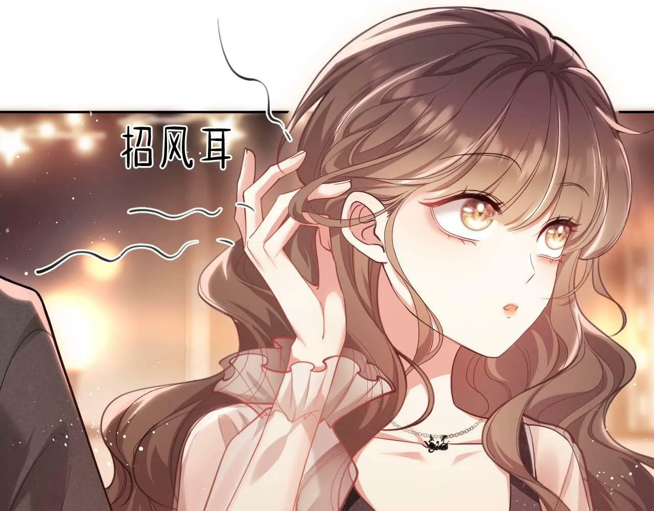 第1话 听说你要搞我？ 第174页