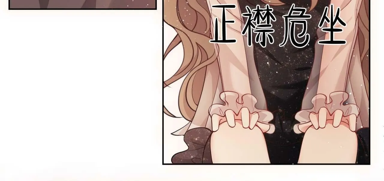 第1话 听说你要搞我？ 第178页