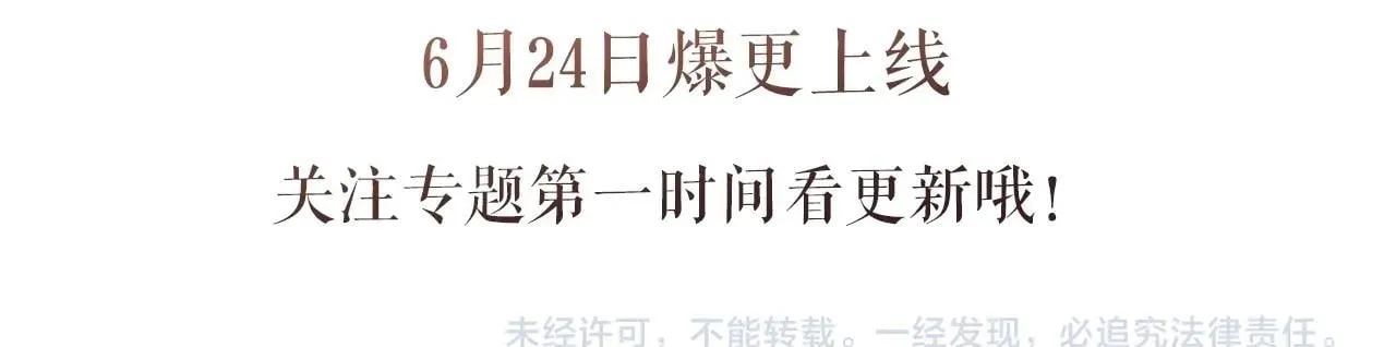 6月24日即将上线—— 第3页