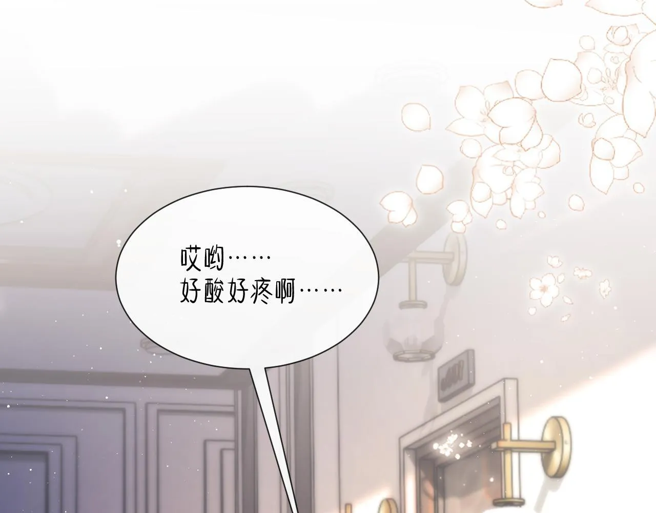 第10话 你的头像很可爱 第14页