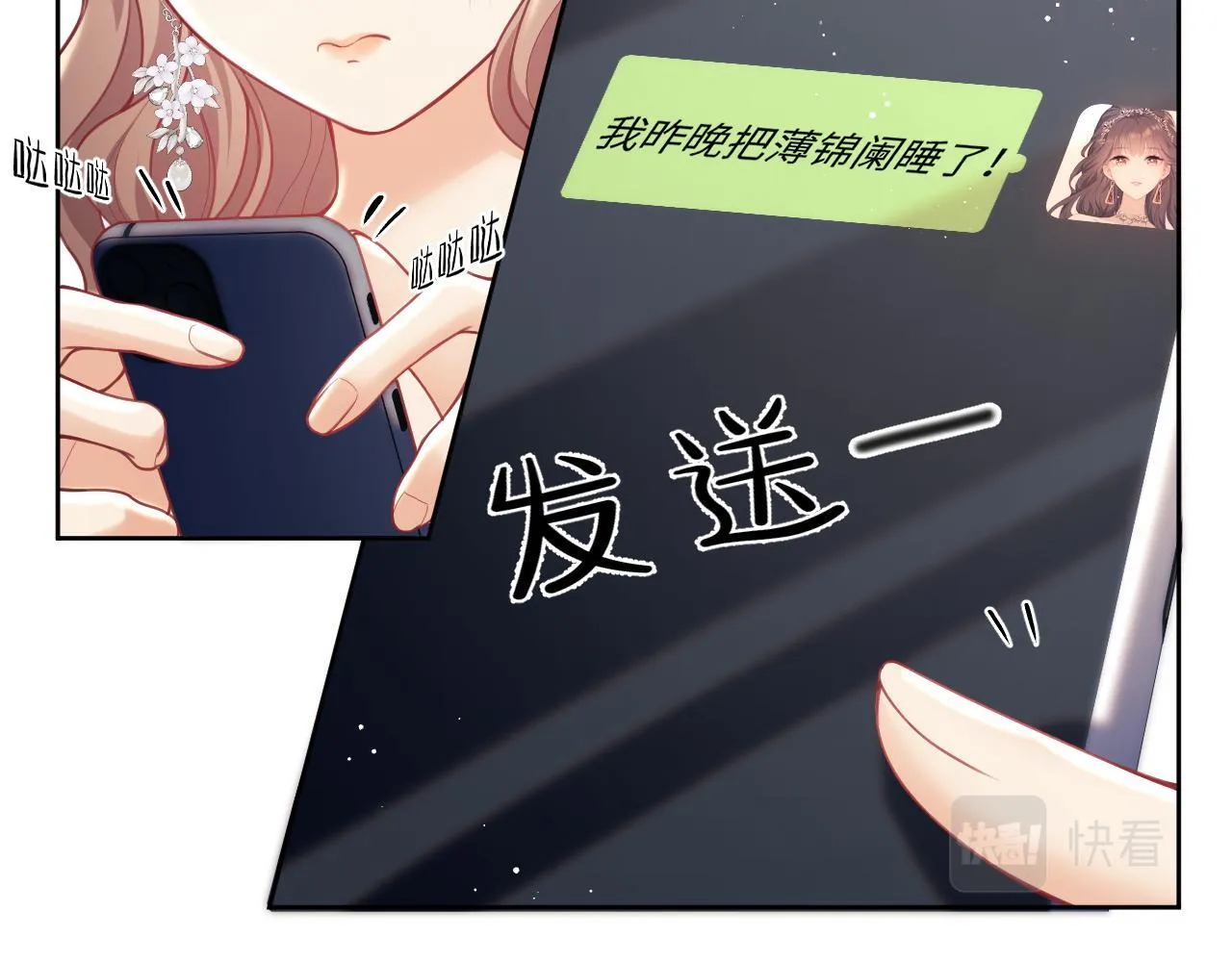 第10话 你的头像很可爱 第24页