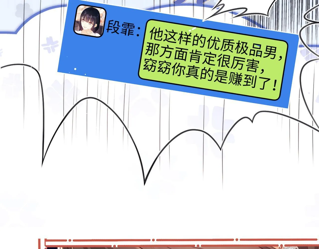 第10话 你的头像很可爱 第27页