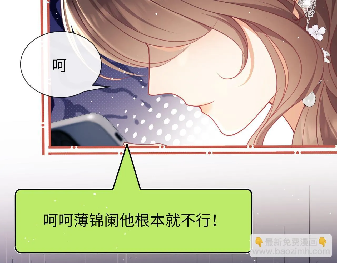 第10话 你的头像很可爱 第28页