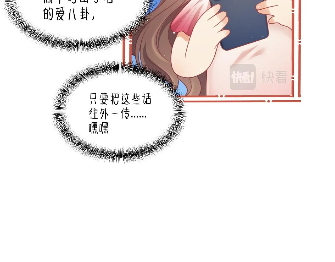第10话 你的头像很可爱 第33页