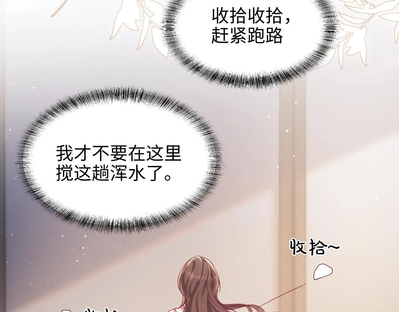 第10话 你的头像很可爱 第36页