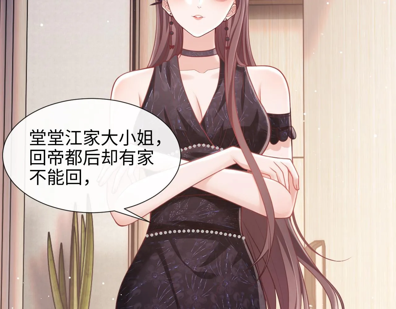 第10话 你的头像很可爱 第46页