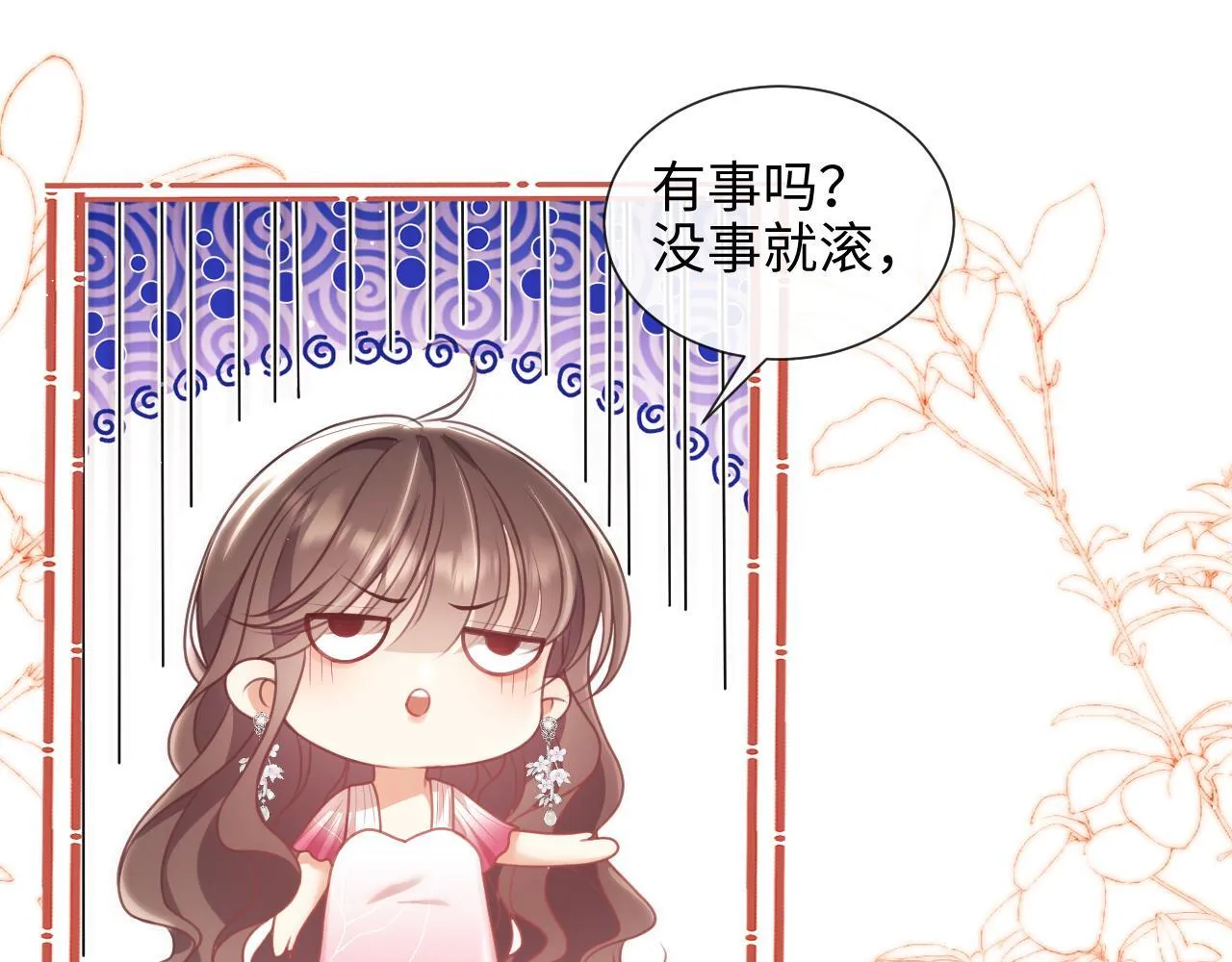 第10话 你的头像很可爱 第48页
