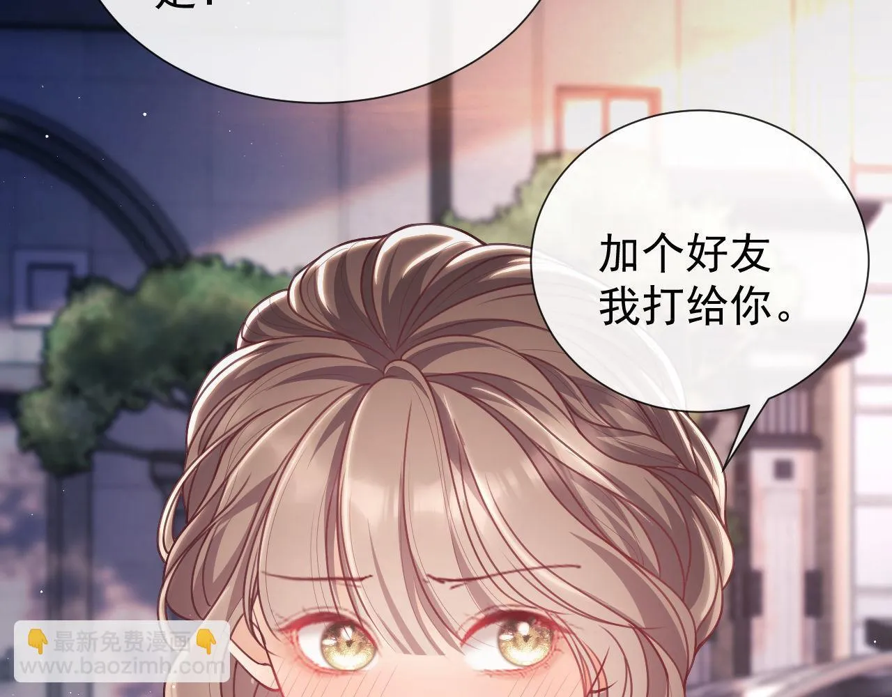 第10话 你的头像很可爱 第52页