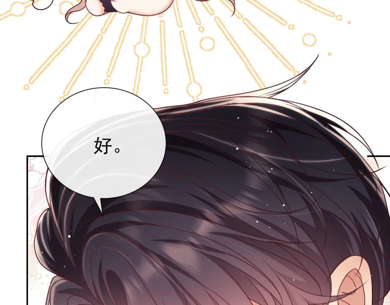 第10话 你的头像很可爱 第55页