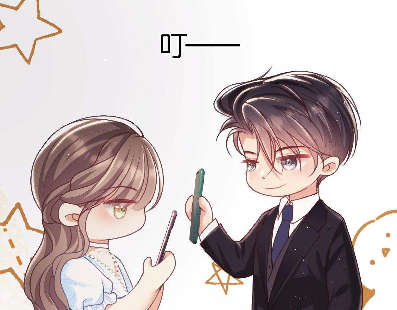 第10话 你的头像很可爱 第58页