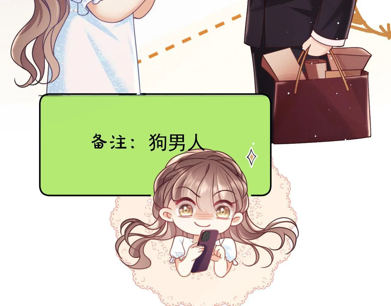 第10话 你的头像很可爱 第59页