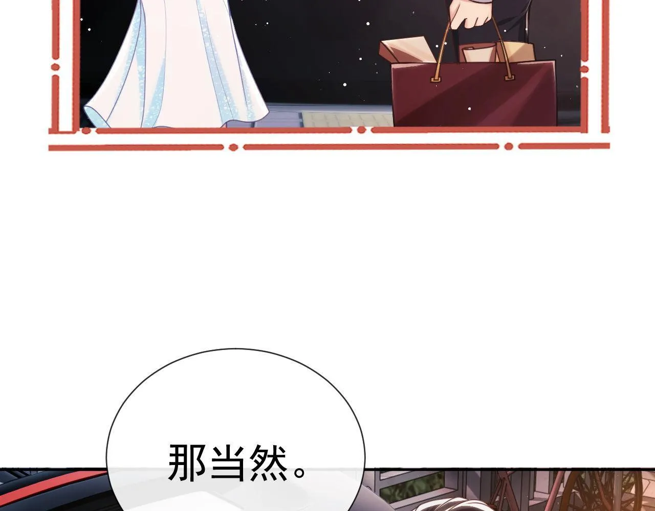 第10话 你的头像很可爱 第62页