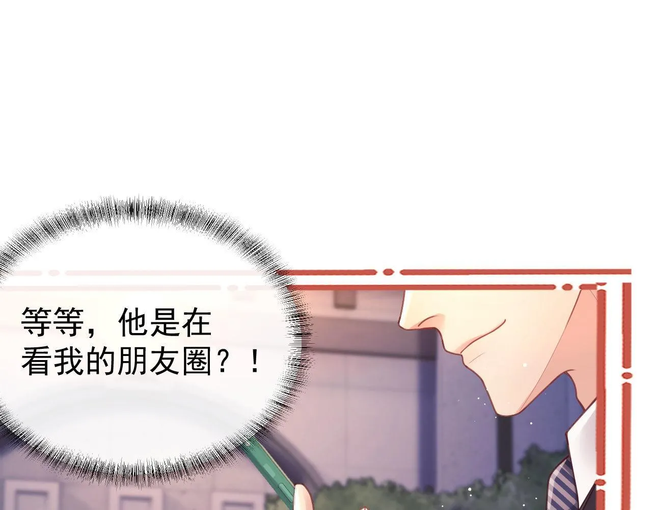 第10话 你的头像很可爱 第65页