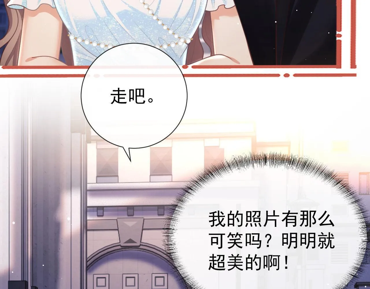 第10话 你的头像很可爱 第67页