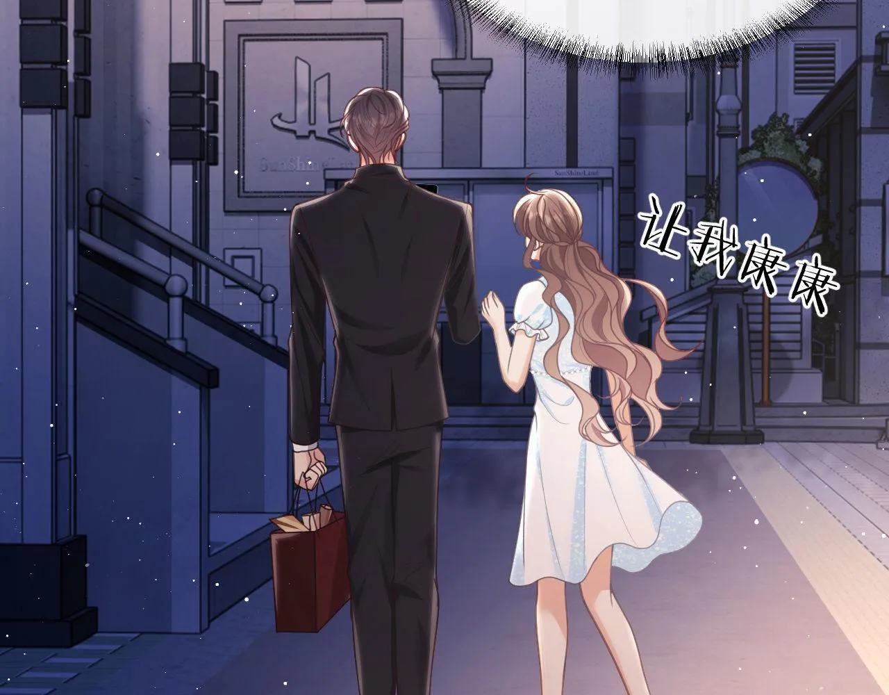 第10话 你的头像很可爱 第68页