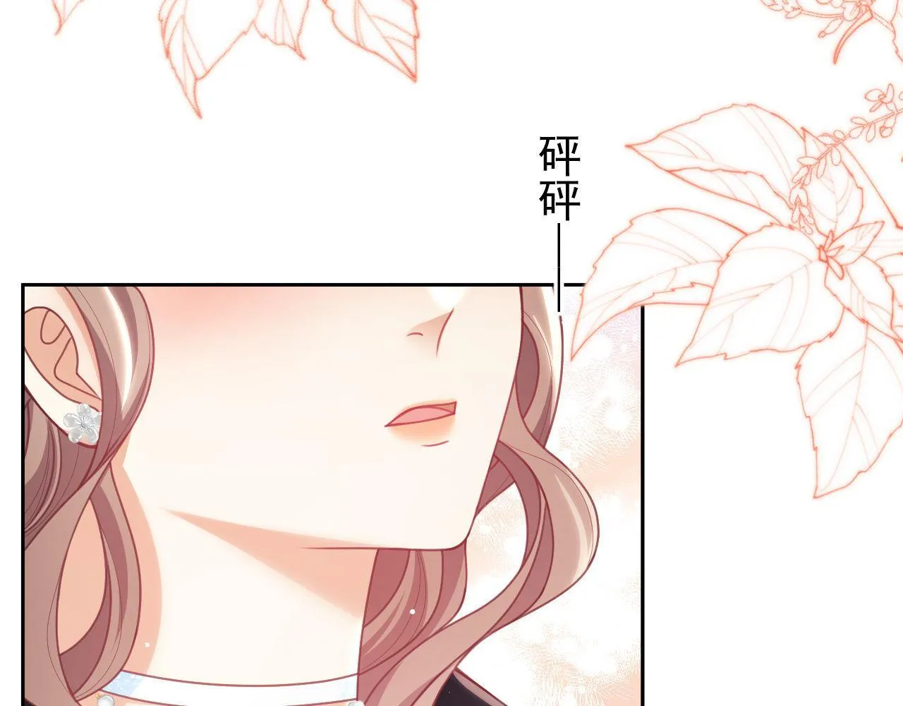 第10话 你的头像很可爱 第82页